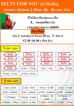 ราคา ตาราง