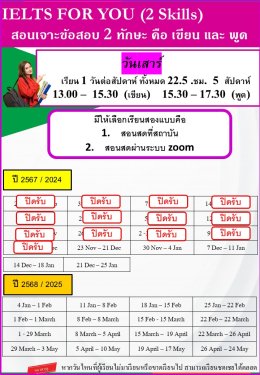 ราคา ตาราง