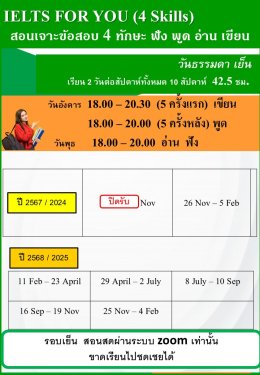 ราคา ตาราง