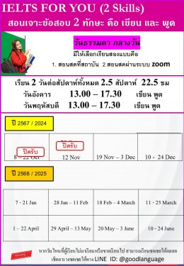 ราคา ตาราง