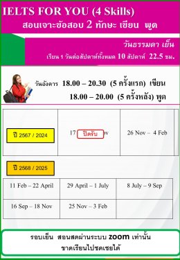 ราคา ตาราง