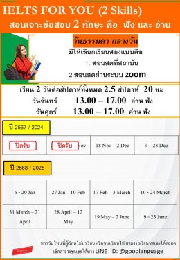 ราคา ตาราง