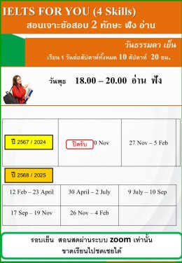 ราคา ตาราง