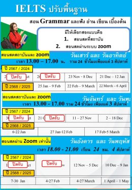 ราคา ตาราง