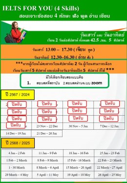 ราคา ตาราง