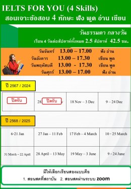 ราคา ตาราง