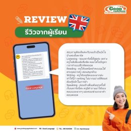 ีรืวิวแบบใหม่ 2