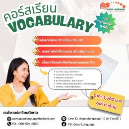 ตารางเรียน 2025