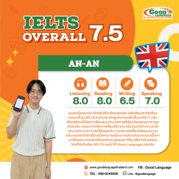 Overall7.5