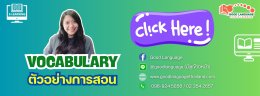 ตารางเรียน 2025 new update