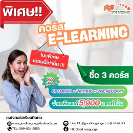 ตารางเรียน 2025 new update