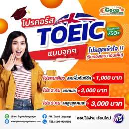 ตารางเรียน 2025 new update