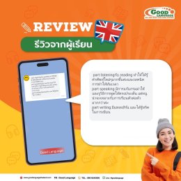ีรืวิวแบบใหม่ 2