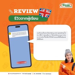 ีรืวิวแบบใหม่ 2