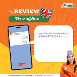 ีรืวิวแบบใหม่ 2
