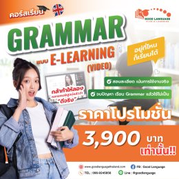 ตารางเรียน 2025