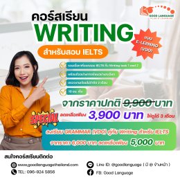 ตารางเรียน 2025