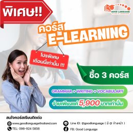 ตารางเรียน 2025