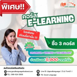 ตารางเรียน 2025