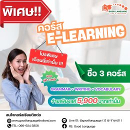 ตารางเรียน 2025 new update