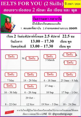 ราคาและตารางเรียน