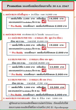 ราคาและตารางเรียน