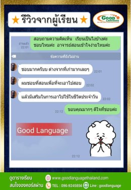 รีวิวผู้เรียน3