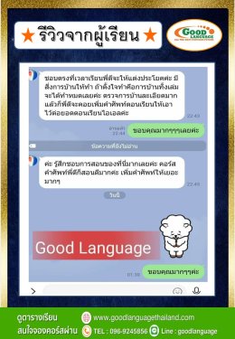 รีวิวผู้เรียน3