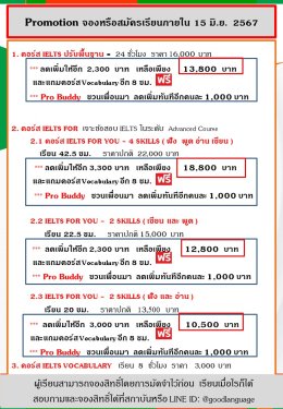 ราคาและตารางเรียน