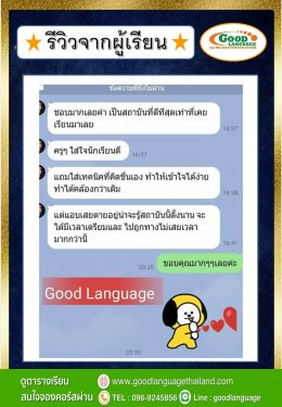 รีวิวจากผู้เรียน