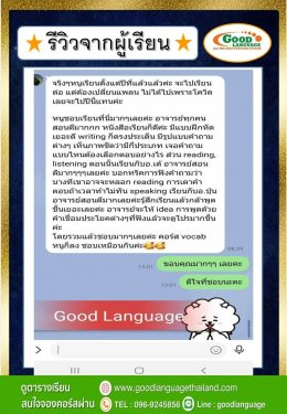 รีวิวจากผู้เรียน