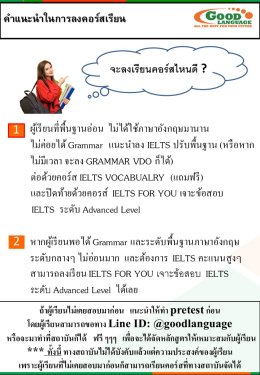 ตารางเรียน 2025 new update