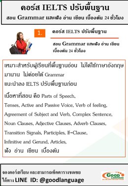 ตารางเรียน 2025 new update