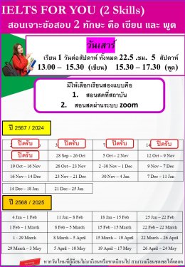 ราคา ตาราง 2024