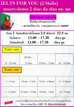 ราคา ตาราง 2024