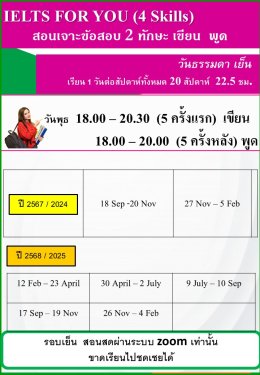 ราคา ตาราง 2024