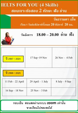 ราคา ตาราง 2024