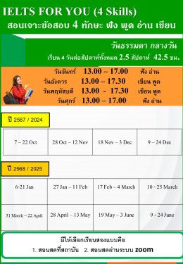 ราคา ตาราง 2024