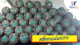 ผ้าจีโอเท็กซ์ไทล์ (Geotextile) กับปัญหากวนใจคนรักบ้าน รักสวน?