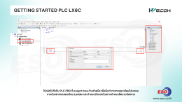 GETTING STARTED LX6C PLC WECON