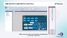 สอนการเชื่อมต่อ HMI IN1073 กับ PLC LX3V แบรนด์ WECON