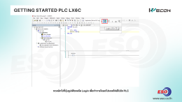 GETTING STARTED LX6C PLC WECON