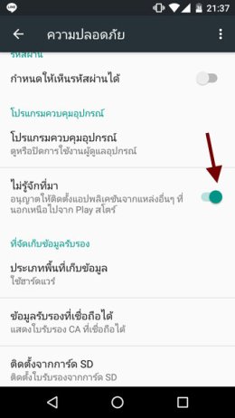 WECON V-NET MOBILE APPLICATION | แอพพลิเคชั่น IoT V-NET