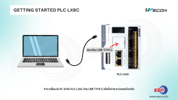 GETTING STARTED LX6C PLC WECON