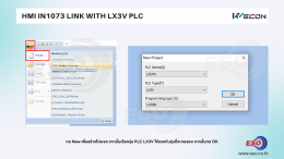 HMI IN1073 connected to PLC LX3V WECON setup and communication example