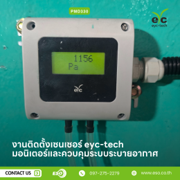 PMD330 differential pressure transmitter eyc-tech