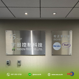Visiting eyc-tech sensor factory