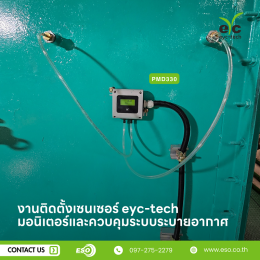 PMD330 differential pressure transmitter eyc-tech