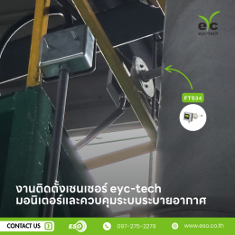 FTS34 air flow sensor eyc-tech