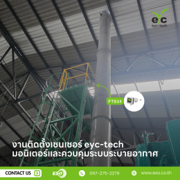 FTS34 air flow sensor eyc-tech